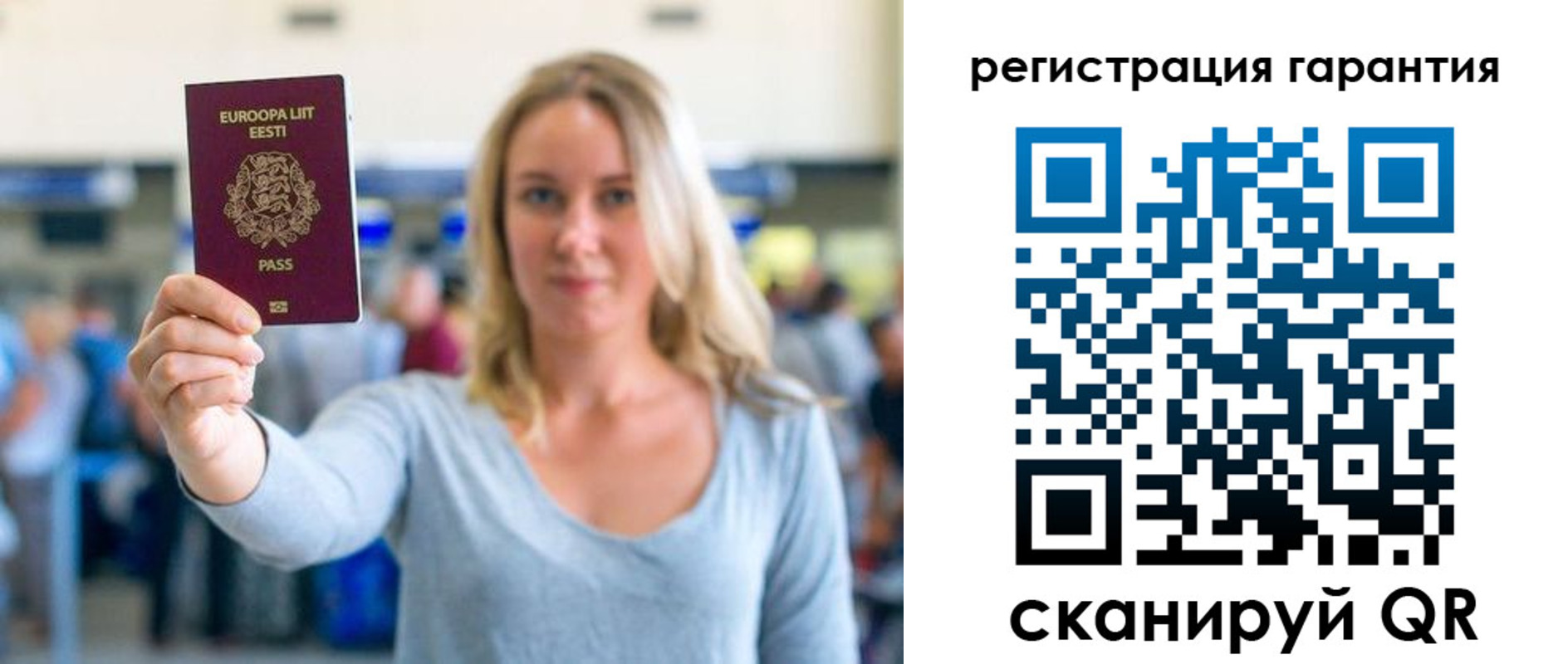 временная регистрация для всех в Дзержинском
