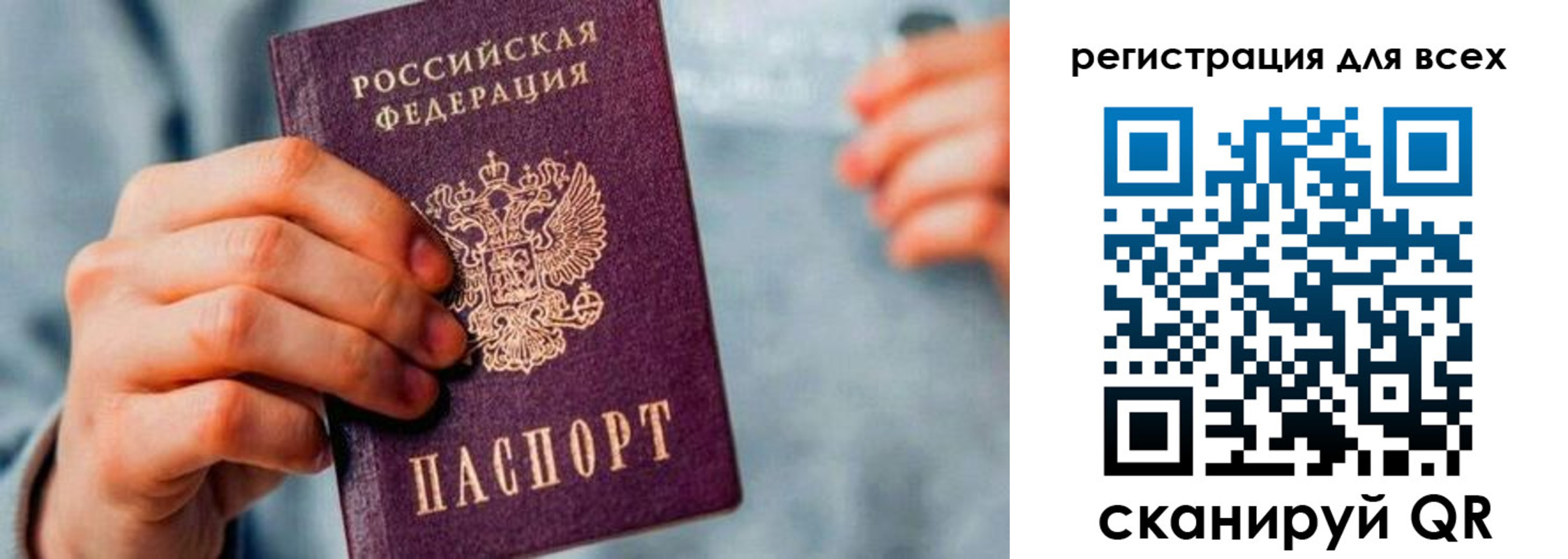 временная регистрация в квартире в Дзержинском